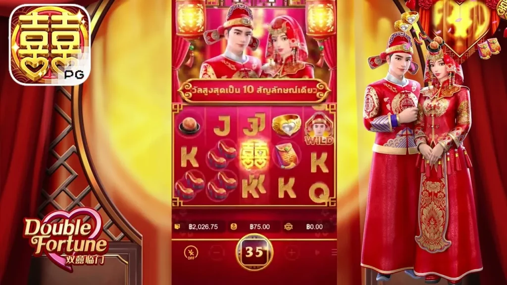 Double Fortune